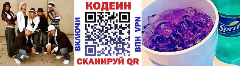 Codein Purple Drank  Заволжье 