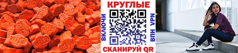 Экстази 280мг Заволжье