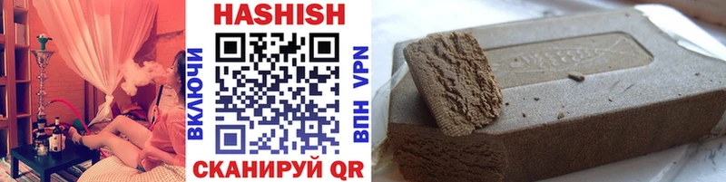 ГАШ гарик  как найти наркотики  blacksprut ссылки  Заволжье 