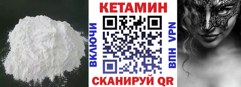 КЕТАМИН ketamine  OMG ССЫЛКА  Заволжье  цены наркотик 