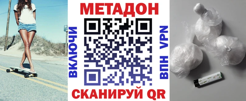 Метадон methadone  кракен зеркало  darknet официальный сайт  Заволжье 
