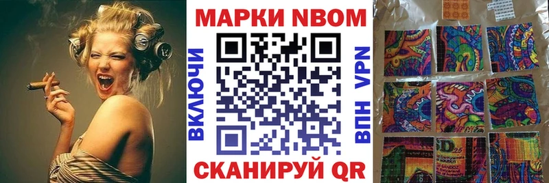 Марки NBOMe 1,8мг даркнет сайт Заволжье